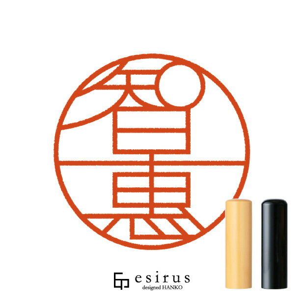 Rakuten - 智惠さんのはんこ・印鑑 ＜読み＞ちえ、ともえ、さとえ｜一生使い続けたいハンコ esirus（エシルス）