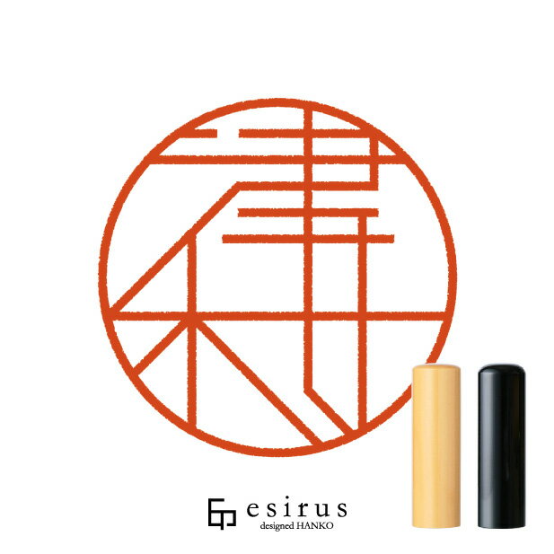 津村さんのはんこ・印鑑 ＜読み＞つむら｜一生使い続けたいハンコ esirus（エシルス）