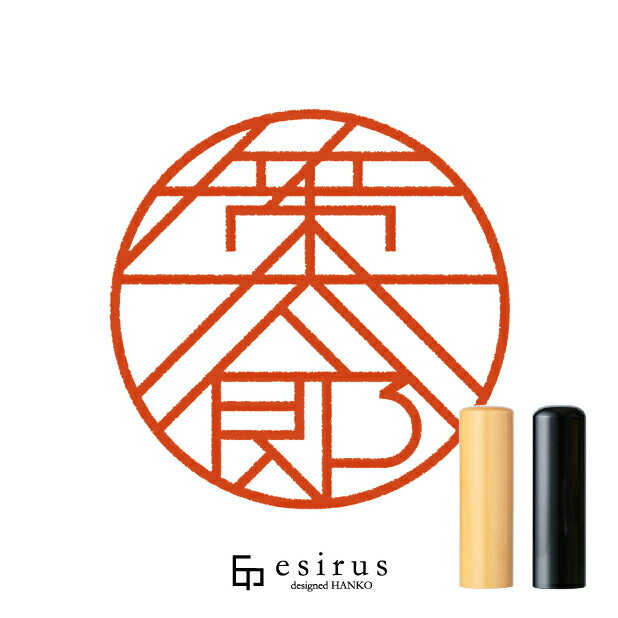 策太郎さんのはんこ・印鑑 ＜読み＞さくたろう｜一生使い続けたいハンコ esirus（エシルス）