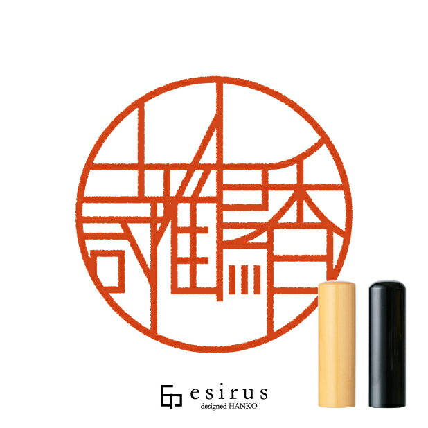 Rakuten - 詩鶴香さんのはんこ・印鑑 ＜読み＞しずか｜一生使い続けたいハンコ esirus（エシルス）