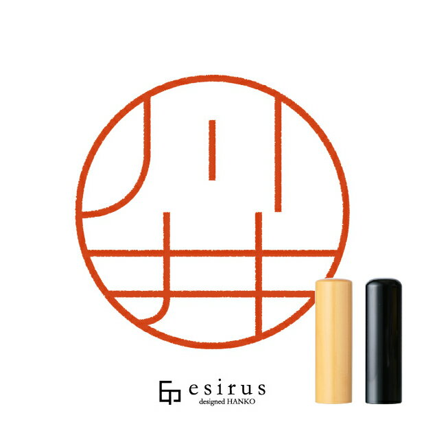 Rakuten - 川井さんのはんこ・印鑑 ＜読み＞かわい｜一生使い続けたいハンコ esirus（エシルス）