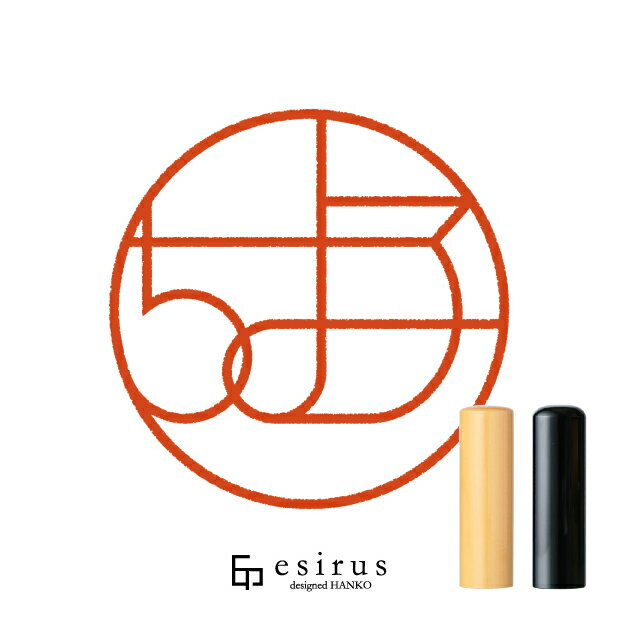 ちよ子さんのはんこ・印鑑 ＜読み＞ちよこ｜一生使い続けたいハンコ esirus（エシルス）