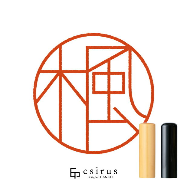 Rakuten - 楓さんのはんこ・印鑑 ＜読み＞かえで｜一生使い続けたいハンコ esirus（エシルス）
