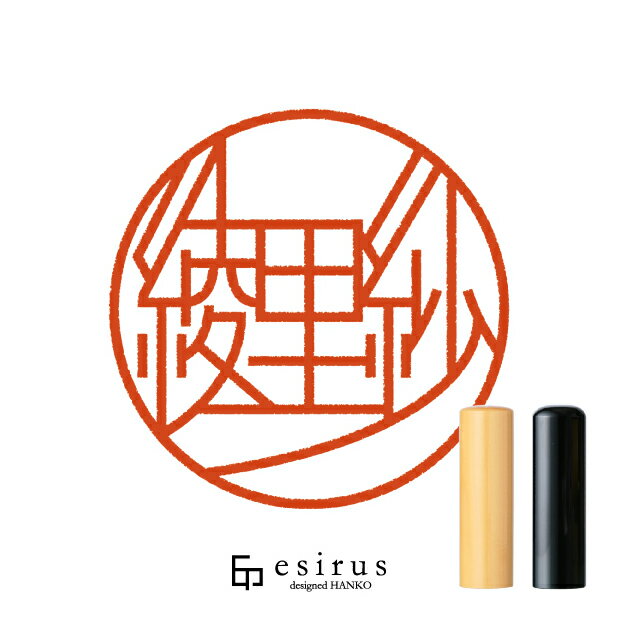 Rakuten - 綾里紗さんのはんこ・印鑑 ＜読み＞ありさ｜一生使い続けたいハンコ esirus（エシルス）