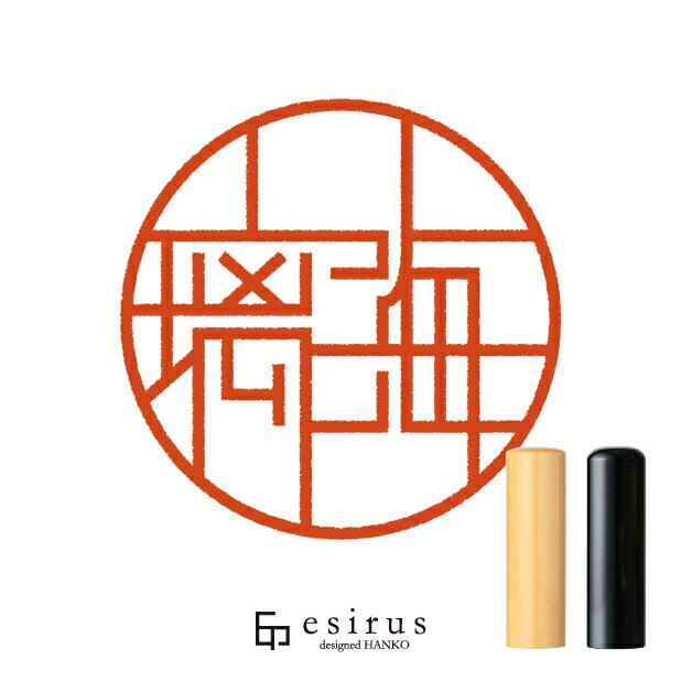 Rakuten - 璃海さんのはんこ・印鑑 ＜読み＞りるみ，りみ，りっか，りあ｜一生使い続けたいハンコ esirus（エシルス）