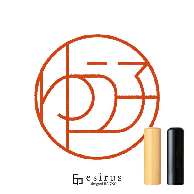 Rakuten - ゆう子さんのはんこ・印鑑 ＜読み＞ゆうこ｜一生使い続けたいハンコ esirus（エシルス）