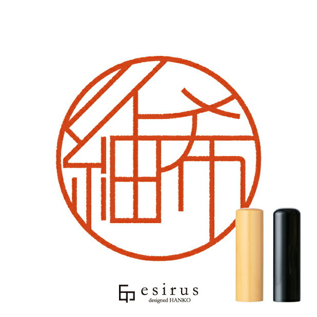 Rakuten - 紬希さんのはんこ・印鑑 ＜読み＞つむぎ｜一生使い続けたいハンコ esirus（エシルス）