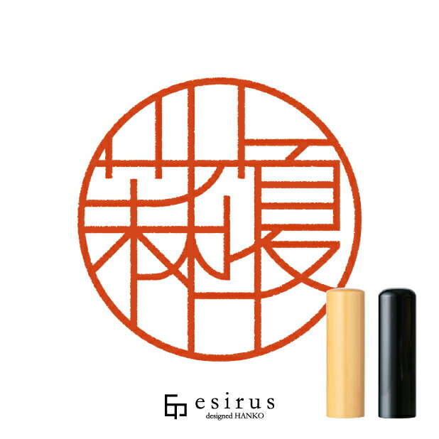 Rakuten - 茉莉夏さんのはんこ・印鑑 ＜読み＞まりか｜一生使い続けたいハンコ esirus（エシルス）