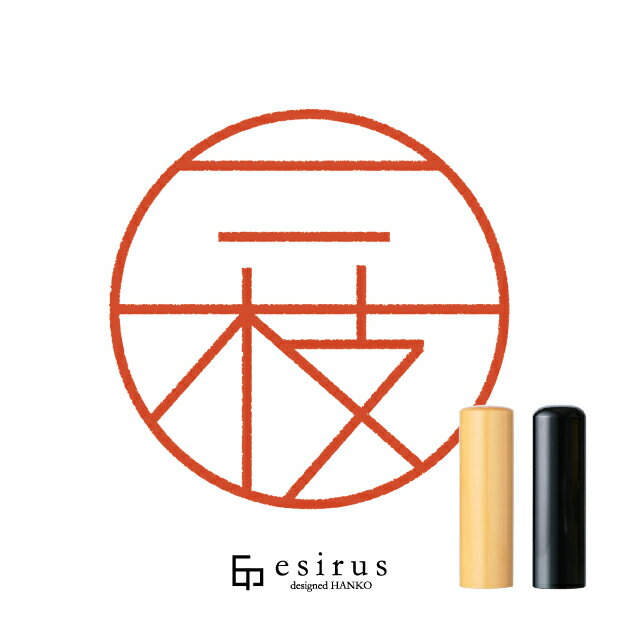 三枝さんのはんこ・印鑑 ＜読み＞さえぐさ、みえだ｜一生使い続けたいハンコ esirus（エシルス）