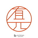 有元さんのはんこ・印鑑 ＜読み＞ありもと｜一生使い続けたいハンコ esirus（エシルス）