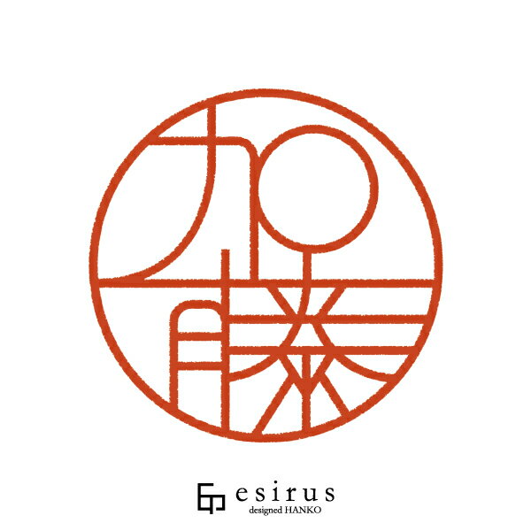 加藤さんのはんこ・印鑑 ＜読み＞かとう｜一生使い続けたいハンコ esirus（エシルス）