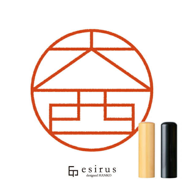 大西さんのはんこ・印鑑 ＜読み＞おおにし