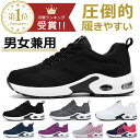 【夏人気大爆発 通気性 履きやすい 男女兼用】【楽天1位】スニーカー レディース メンズ 厚底 ジョギングシューズ スポーツシューズ ウォーキングシューズ 軽量 ランニングシューズ ランニングしゅーず 運動靴 ダイエット 30代 40代 白 黒 滑り止 外反母趾 ジム シューズ