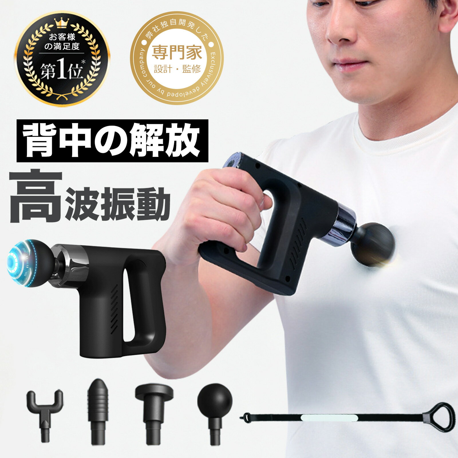 【スーパーSALE限定特価】筋膜リリース ガン 電動 マッサージガン【AI技術】マッサージ器【5種ヘッド】コードレス【8時間連続】強力 肩甲骨 全身ケア リラックス ストレス解消 軽量 筋膜 筋肉 全身用 健康グッズ トレーニング ハンディ 男女兼用 敬老の日 誕生日