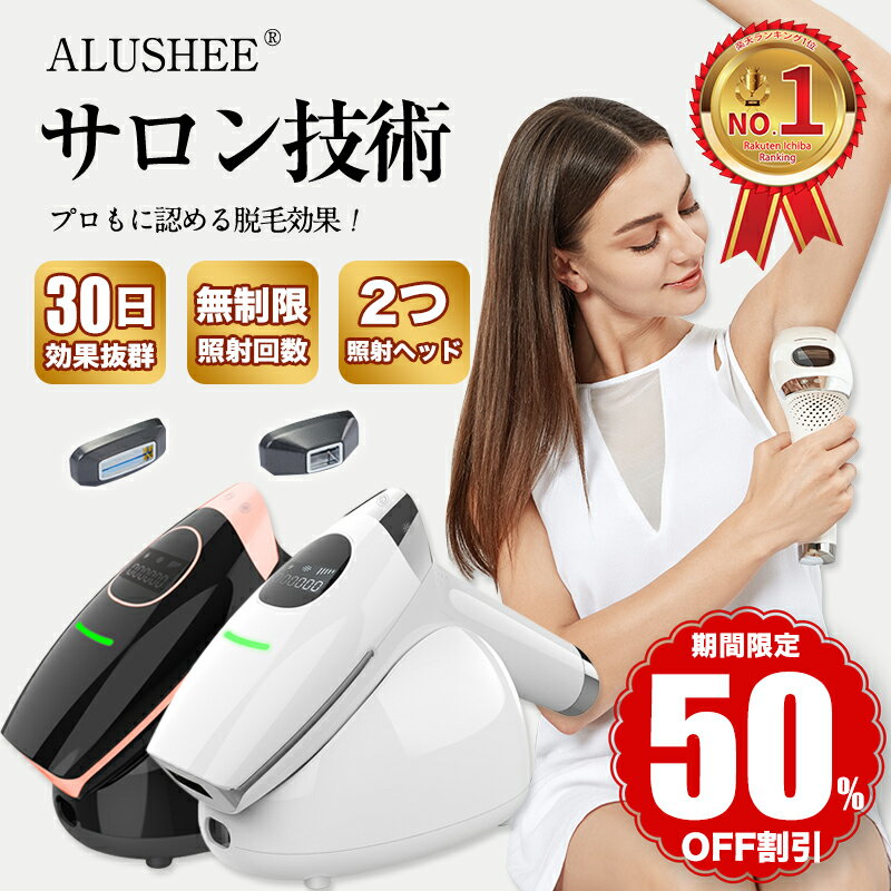 【スーパーSALE限定！セール50%OFF】【楽天1位】2年保証 脱毛器 最新2022 vio 連続照射 脱毛機 フラッシュ ipl家庭用脱毛器 全身VIO 美肌効果 ホームエステ 冷却 痛くない 顔用 アンダーヘア 残数表示 サロン品質 スムーズスキン 脱毛機器 男女兼用 脇 腕 指