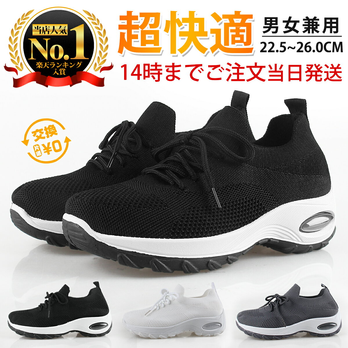 ★期間限定50%OFF★ スニーカー 厚底 レディース 靴 防滑スニーカー 疲れない スリッポン ジム ダイエットシューズ 軽量 ナースシューズ ランニング ウォーキング 蒸れない 甲高 幅広 おしゃれ かわいい 人気 通気性 シューズ おすすめ 散歩婦人靴 黒