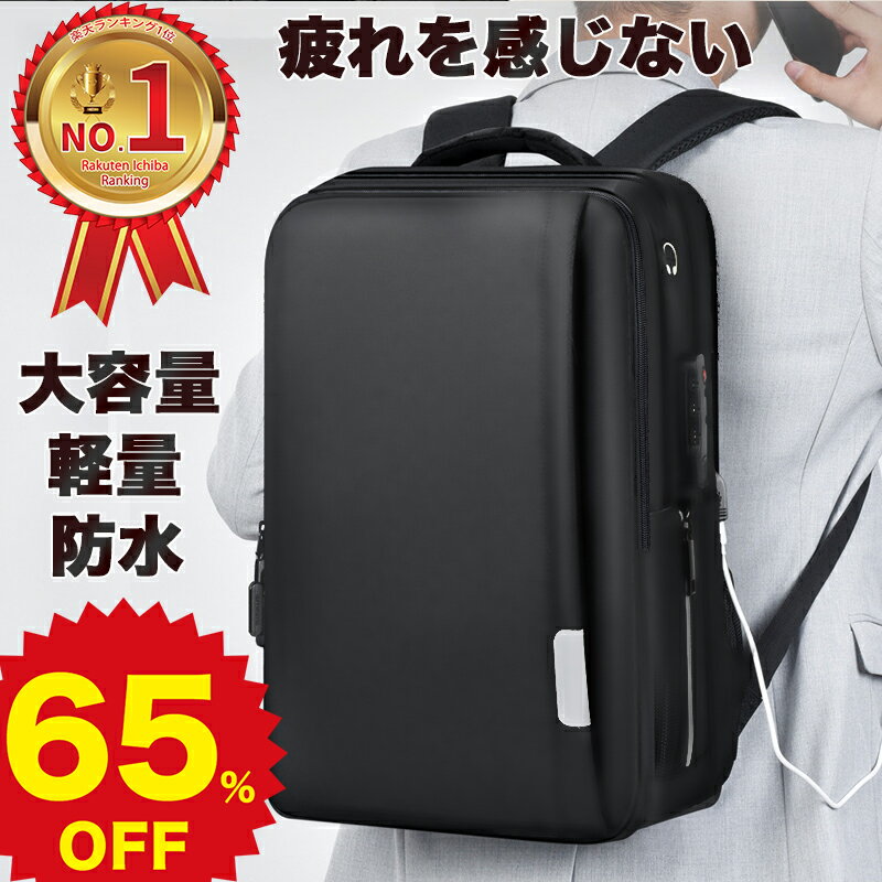 バッグ メンズ（5000円程度） 【楽天1位】ビジネスリュック メンズ 多機能 30l 大容量 防水 収納 ビジネス リュック バッグ a4 pc usbポート 靴 出張 旅行 ジム 防災 2way ナイロン 黒 ペットボトル 30代 40代 大人 大学生 丈夫 韓国 おしゃれ