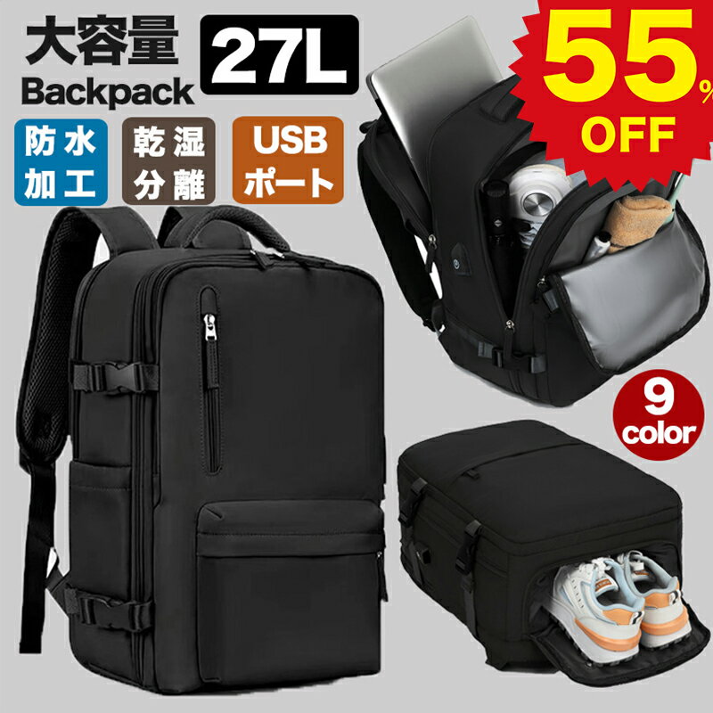 ビジネスリュック メンズ 多機能 30l 大容量 防水 収納 ビジネス リュック バッグ a4 pc usbポート 靴 出張 旅行 ジム 防災 2way ナイロン 黒 ペットボトル 30代 40代 大人 大学生 丈夫 韓国 おしゃれ