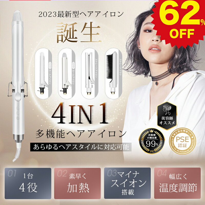 4in1 ヘアアイロン 2way 32mm 25mm 140 ~200℃ 30S ヘアアイロン ストレート カール コテ ＜誤動作防止 新搭載＞ セラミック 海外対応 プロ仕様 業務用 アイロン カールアイロン ヘアーアイロン