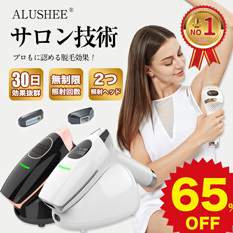 【店舗統合セールで 24,120円！期間限定】 無制限ショット数 脱毛器 2023 vio 脱毛 連続照射 照射回数無限光脱毛器 脱毛機 冷感脱毛 フラッシュ ipl家庭用脱毛器 全身 VIO 美肌効果 冷却 痛くない 顔用 自動照射 VIO対応 ムダ毛 処理 女性 メンズ 脱毛機器 男女兼用 指