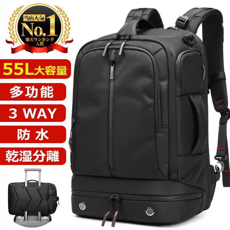 【収納King!】【正規販売】ビジネスリュック メンズ 多機能 55l 大容量 防水 収納 リュックサック ビジネス リュック バッグ a4 pc 靴 出張 旅行 ジム 防災 3way ナイロン 黒 ペットボトル 30代 40代 大人 大学生 丈夫 おしゃれ