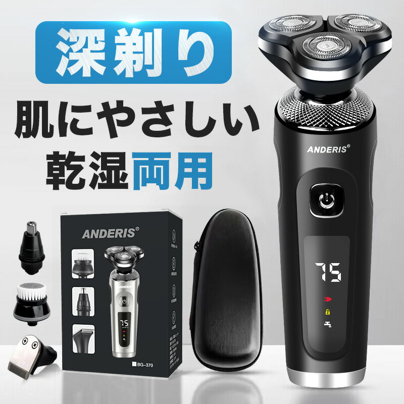 【店舗統合セールで 4,842円！期間限定】 髭剃り 電動 シェーバー メンズ 電気シェーバー 男性 替刃を含む お風呂ソリ 電気カミソリ 急速充電 回転式 回転刃 3枚刃 IPX7防水 ヒゲソリ 丸洗い可能 USB充電式 LED電池残量表示 自動研磨機能 正規品 プレゼント