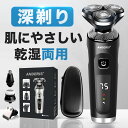 ★3/28 限定価格⇒5,380円★ 楽天1位 【敏感肌】【多機能】 髭剃り シェーバー メンズ 無痛 低デシベル 電気シェーバー 回転 電動シェーバー 男性 メンズシェーバー 旅行 深剃り 電気カミソリ 充電式 回転式 出張 丸洗い可能 お風呂ソリ 自動研磨機能 携帯