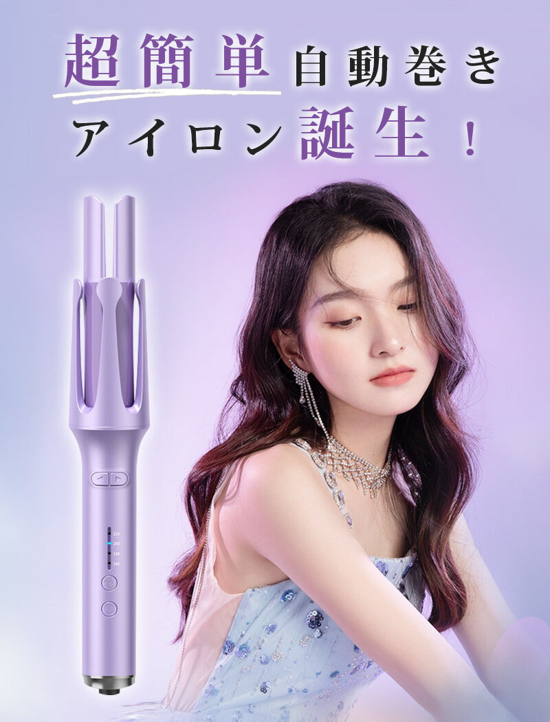 1年保証 ヘアアイロン 自動巻き カールアイロン 26mm ヘアーアイロン カール コテ 海外対応 携帯用 持ち運び 旅行 傷まない 自動電源off ピンク 韓国 200℃ 前髪 マイナスイオン アイロン 巻き髪 軽量