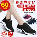 【楽天1位】スニーカー レディース 厚底 ジョギングシューズ スポーツシューズ ウォーキングシューズ 軽量 ランニングシューズ ランニングしゅーず 運動靴 ダイエット 30代 40代 かわいい 白 滑り止 外反母趾 ジム シューズ 人気