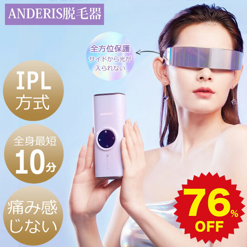 【店舗統合セールで 24,120円！期間限定】 脱毛器 脱毛器ipl サファイア冷却技術 ★snsで人気★男女兼用 VIO対応 無痛脱毛 無限照射回数 ヒゲ脱毛 脱毛機 シェーバー プロムダ毛処理 脱毛 光脱毛器 脱毛機 家庭用脱毛器 光美容器 ジョブズ 1年保証