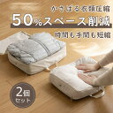 ★期間限定50%OFF★ 圧縮バッグ 衣類圧縮 収納 ポーチ 2 セット 旅行ポーチ 衣類スペース50%節約 トラベルグッズ 軽量 出張 仕分け 簡単 ダウンジ...