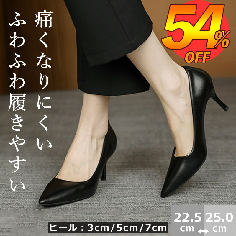【魔法の美脚パンプス】パンプス 痛くない 柔らかい 黒 歩きやすい 走れる 疲れない 楽 ふわっふわの履き心地 きれいめ ポインテッドトゥ シンプル ビジネスシューズ レディース コンフォート 7cmヒール 安定感 美脚 入学式 卒業式 入社式 結婚式 就活 葬式 入園式 頑丈