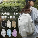 【新入学応援 A4サイズ対応 撥水加工 男女兼用】リュック 通学 女子 韓国 大容量 防水 レディース リュックサック 中学生 バックパック 黒 軽量 ジュニア...