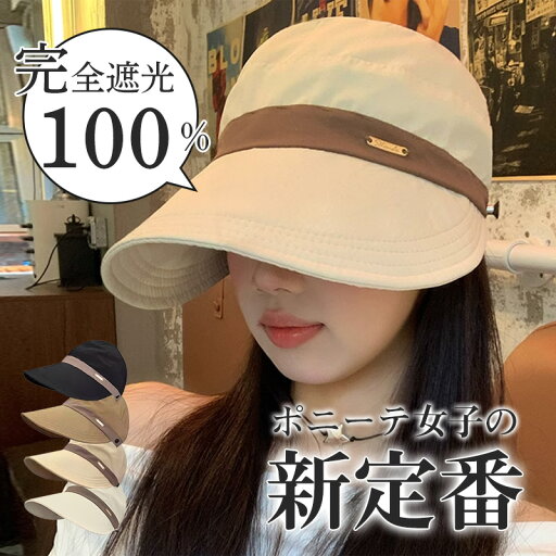 【SNS大人気スーパーSALE限定1,220円】 ポニーテール キャップ 帽子 日焼け防止 紫外線対策 UVカット つば広 レディース 女性 小顔効果 日除け 日よけ ゴルフ ハット ポニーテール テニス スポーツ 運動 可愛い 調節可能 マスク掛け付き 多機能 フェイスガード掛け 送迎 通勤 【SNS大人気スーパーSALE限定1,220円】 ポニーテール キャップ 帽子 日焼け防止 紫外線対策 UVカット つば広 レディース 女性 小顔効果 日除け 日よけ ゴルフ ハット ポニーテール テニス スポーツ 運動 可愛い 調節可能 マスク掛け付き 多機能 フェイスガード掛け 送迎 通勤