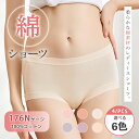 時間限定4,980円⇒2,180円 4点セット】ハイウエスト ショーツ レディース パンツ 下着 綿 ハイウエスト 温活 敏感肌用 3D かわいい ショーツガー...