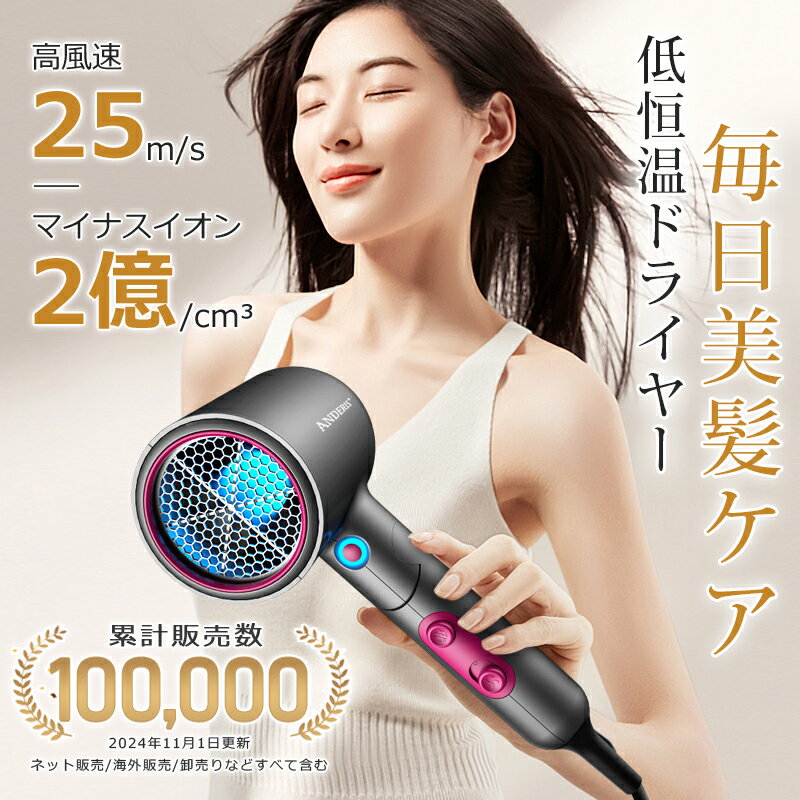 【ドライヤー 大風量 2025最先端設計・速乾・超軽量】 髪質改善】ドライヤー 大風量 速乾 ヘアドライヤー マイナスイオン 冷温感知光 ヘアケア 25m/s 高速風 温風 冷風 2段階調整 軽音 速乾ドライヤー 軽音 過熱保護 静電気除去 低騒音 省エネ 高速ドライヤー 旅行 人気