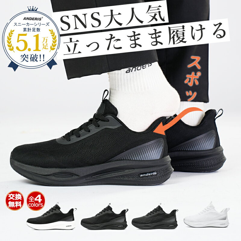 【累計販売180,000足】【立ったまま履ける 屈む必要なし】メンズ レディース スニーカー 白 黒 おしゃれ 軽量 幅広 きれいめ 靴 ウォーキングシューズ 運動靴 厚底 スニーカー 歩きやすい 通気性 履きやすい ランニングシューズ 韓国 シューズ 疲れない 通学 通勤 防滑