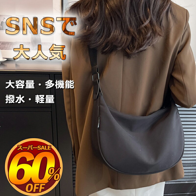 Rakuten - ★期間限定50%OFF★ ショルダーバッグ メンズ 斜め掛けバッグ 防水 撥水 大容量 900Dオックスフォード布 男女兼用 かっこいい ウエストバッグ 人気 ブランド 軽量 おしゃれ 旅行 シンプル カジュアル ビジネス 社会人 父の日 ギフト プレゼント