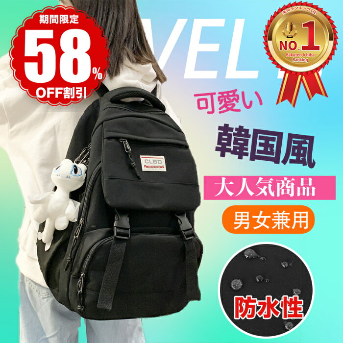 ＼24H限定5180→3480円！！／【楽天1位】リュック 通学 女子 大容量 防水 韓国 レディース ジュニア 通勤 収納 パソコン 軽い 高校生 学生 多機能 バックパック ナイロン 撥水 a4 pc おしゃれ 大きめ かわいい 背面ポケット リュックサック 中学生 軽量 可愛い