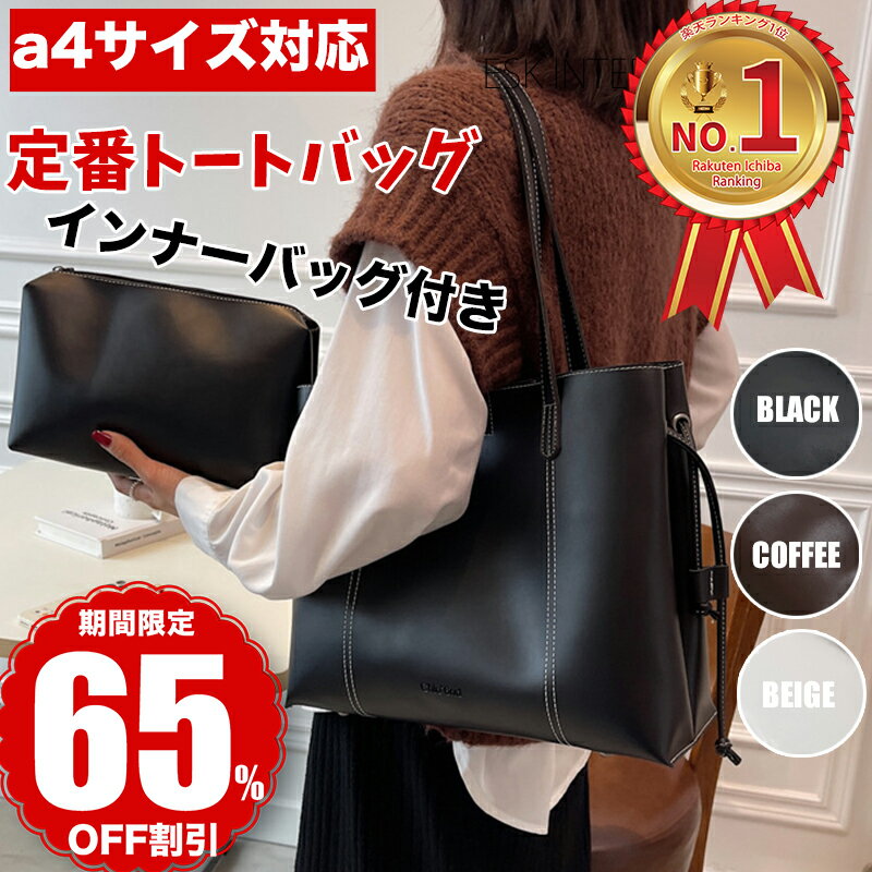 【楽天1位】トートバッグ レディース 大容量 A4 対応 仕切り トリコロール マザーズバッグ トート ポメロベスト ハンドバッグ レザー 軽量 防水 レジスタ レザーバッグ トートバッグ スプリットレザー 通勤 ビジネス オフィス カジュアル 鞄 茶 大人
