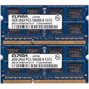 ノート用メモリ　ELPIDA PC3-10600S DDR3 1333 4GB 2枚　計8GB　交換メモリ増設メモリ　1か月保証