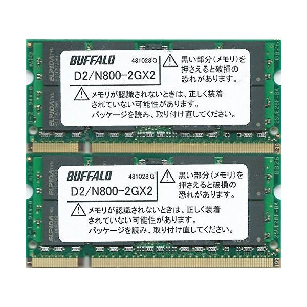 【中古】ノート用メモリ BUFFALO D2/N800 2GBx2 PC2-6400S 2GB×2枚 4GB 送料無料 代引き不可