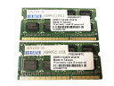 IODATA SDY1333-2G 204ピンSO-DIMM PC3-10600S DDR3 1333 2GB 2枚組 計4GB【送料無料】【中古】交換メモリ 増設メモリ