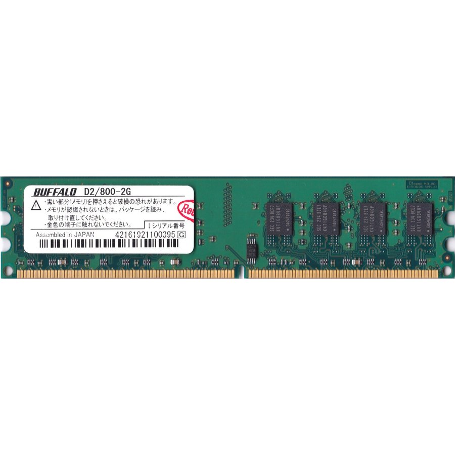 【中古】デスクトップ用メモリ　BUFFALO　PC2-6400U DDR2 800 2GB 240pin DIMM 2GB D2/800-2G 【送料無料】増設メモリ ●中古パソコンから外した物です。動作確認済です。初期保証は1か月保障します。 ●送料無料です。ネコポスで発送します。ポスト投函ですので、時間指定できません。 ●中古品のため、多少汚れか傷がありますので、予めご了承ください。 ●写真は流用しております。写真のものと多少異なる場合はあります。 ●相性はご保障しませんので、よくご確認の上、ご注文お願いします。 ●ご不明な点がございましたら、弊店までお問い合わせください