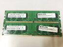 【中古】デスクトップPC用メモリ GREEN HOUSE PC2-5300U DDR2 667 2GB 2枚 計4GB 中古メモリ【送料無料】増設メモリ