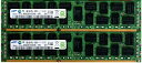 【中古】サーバー用メモリ SAMSUNG PC3L-12800R DDR3 1600 8GB 2枚組 計16GB 交換メモリ 【送料無料】増設メモリ(2)