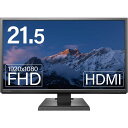 IO-DATA 21.5インチ 液晶モニター LCD-MF224EDB ADSパネル 1920x1080 フルHD HDMI スピーカー内蔵 中古ディスプレイ