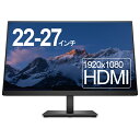 お任せ モニター 22-27インチ HDMI 1920x