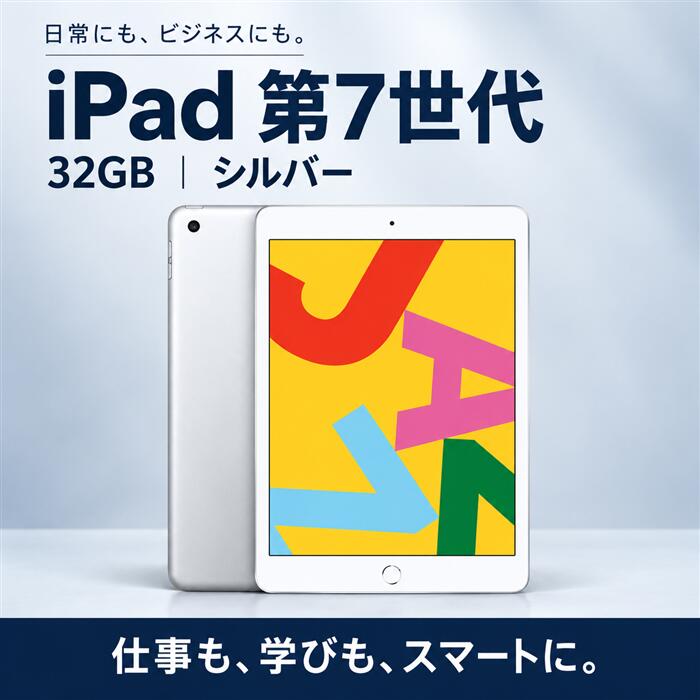 楽天市場】ipad 第7世代の通販