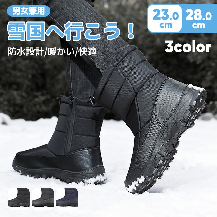 【翌日配達!送料無料!】スノーブーツ メンズ スノーシューズ レディース アウトドア 滑らない 防水 おしゃれ ボアブーツ ロング 大きいサイズ ジュニアムート...
